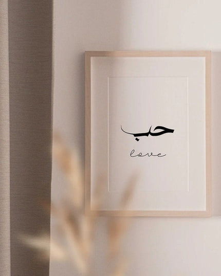 Poster  Kalligraphie Liebe Frieden Geduld   · Wandbilder Wohnzimmer & Schlafzimmer · Deko Print Bilder · ohne Rahmen