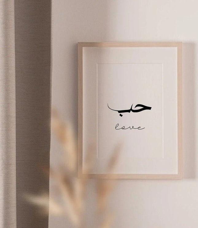 Poster  Kalligraphie Liebe Frieden Geduld   · Wandbilder Wohnzimmer & Schlafzimmer · Deko Print Bilder · ohne Rahmen